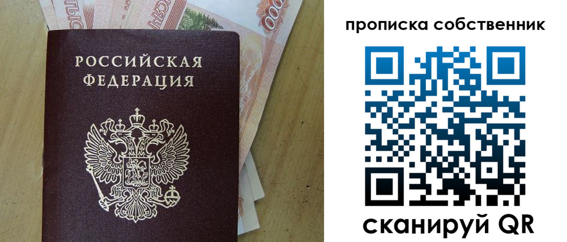 временная регистрация гарантия в Йошкар-Оле