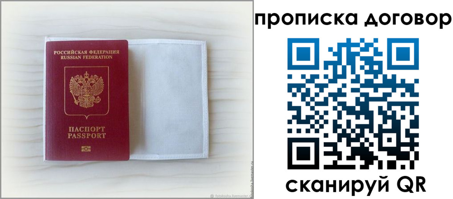 прописка гарантия в Йошкар-Оле