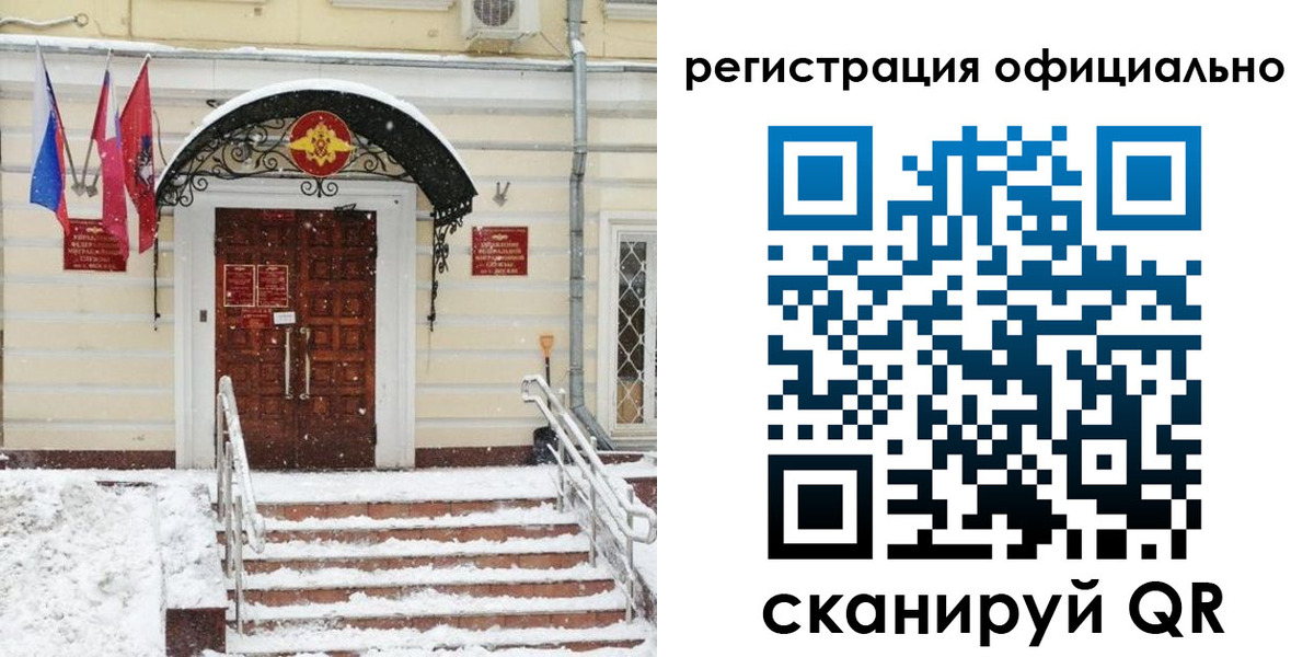 купить прописку в Йошкар-Оле